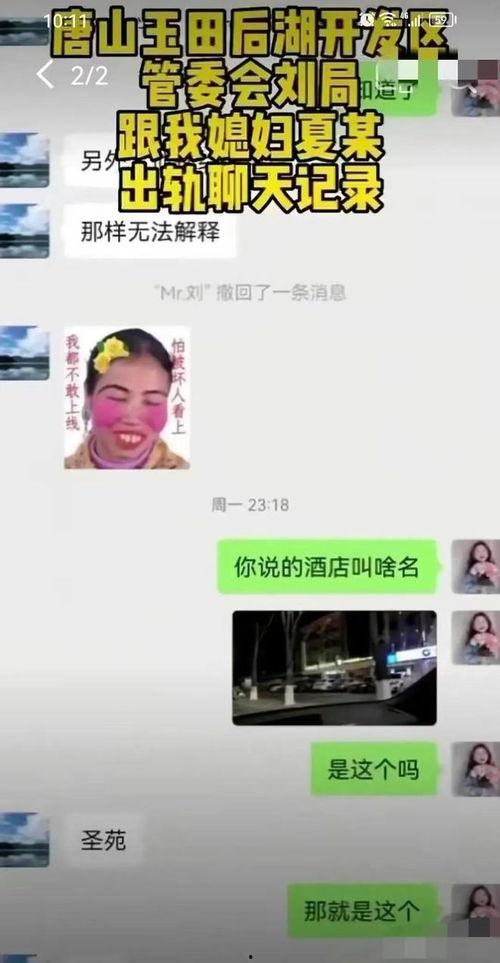 唐山女生爆料事件视频曝光,视频曝光揭示惊人真相  第3张